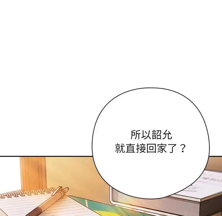 漫画《调教开关：第二季》第42话第29张图