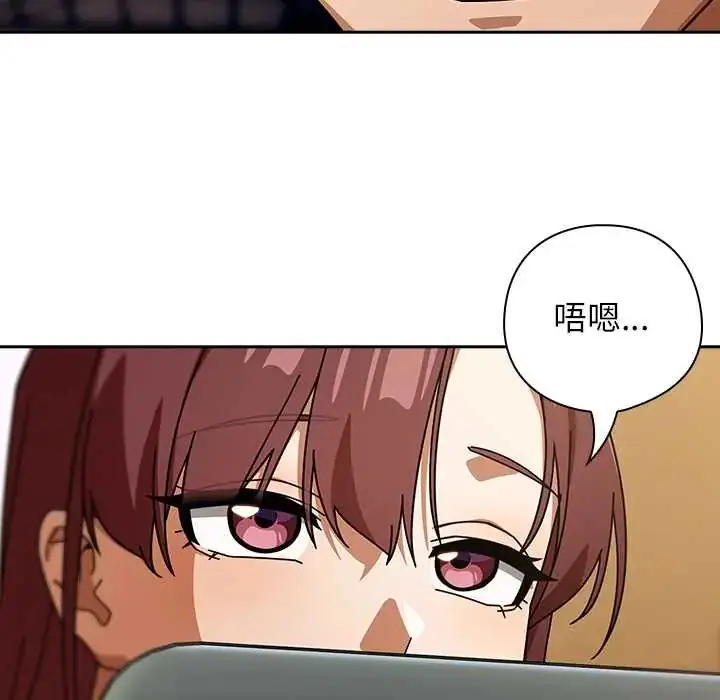 漫画《调教开关：第二季》第42话第33张图