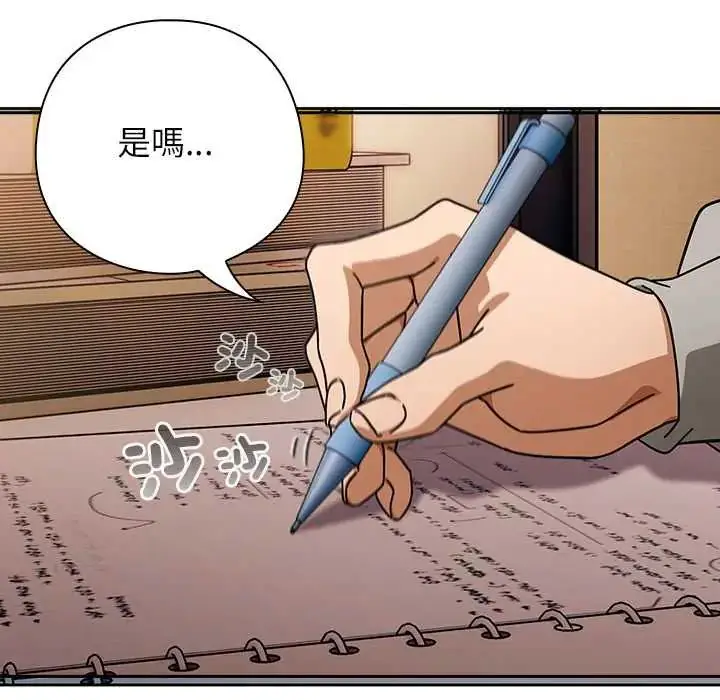漫画《调教开关：第二季》第42话第38张图