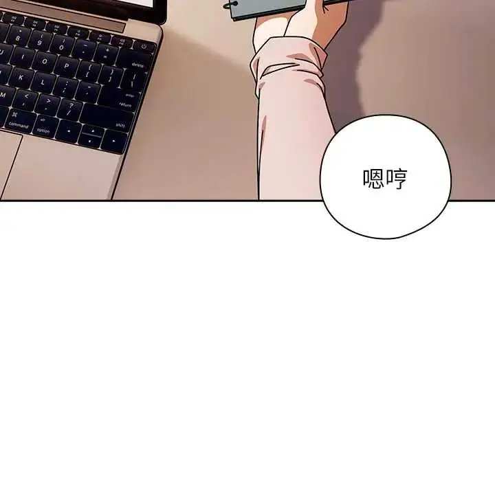 漫画《调教开关：第二季》第42话第44张图