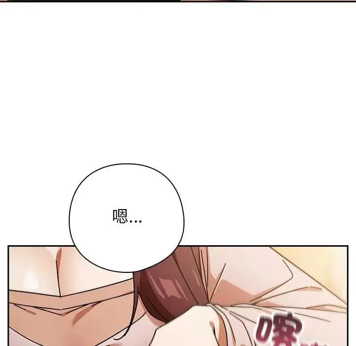 漫画《调教开关：第二季》第42话第59张图