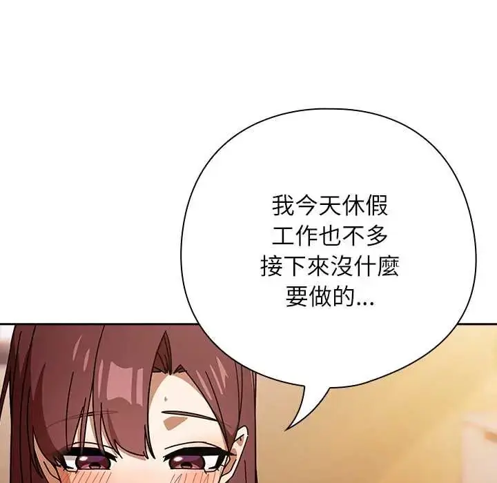 漫画《调教开关：第二季》第42话第61张图