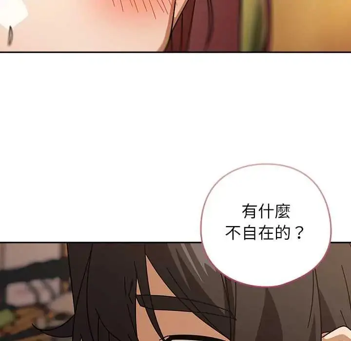 漫画《调教开关：第二季》第42话第73张图