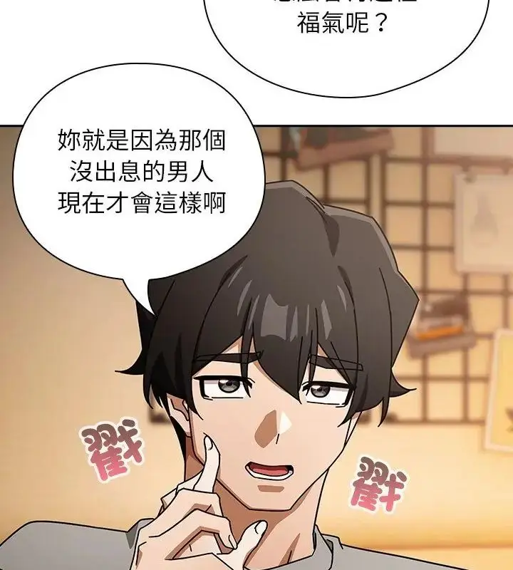 漫画《调教开关：第二季》第43话第106张图
