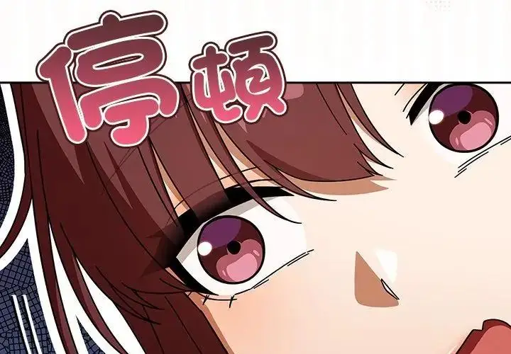 漫画《调教开关：第二季》第43话第11张图
