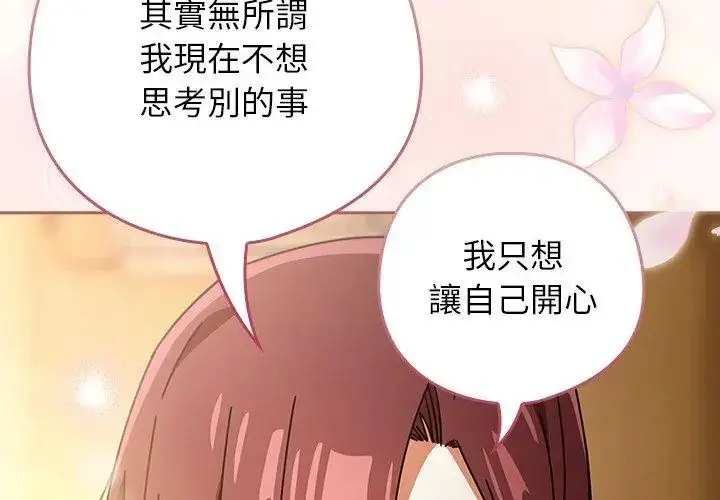 漫画《调教开关：第二季》第43话第125张图