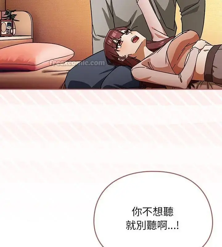 漫画《调教开关：第二季》第43话第15张图