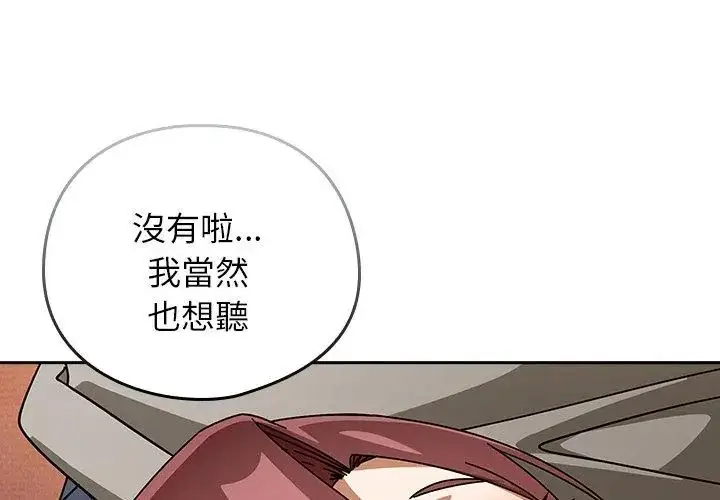 漫画《调教开关：第二季》第43话第17张图