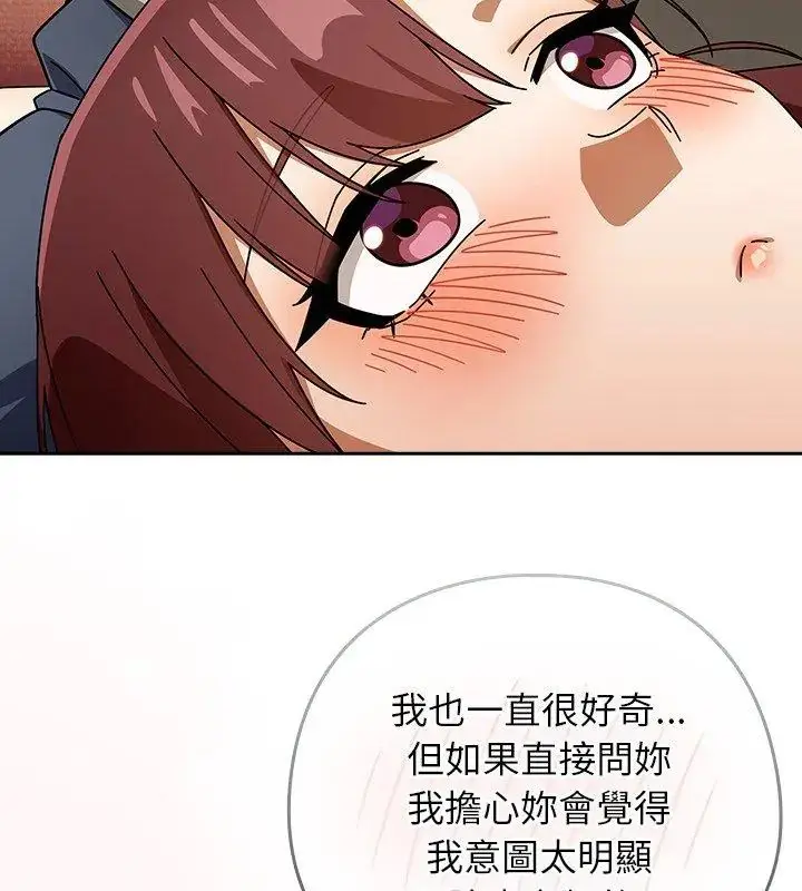 漫画《调教开关：第二季》第43话第18张图