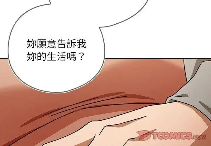 漫画《调教开关：第二季》第43话第26张图