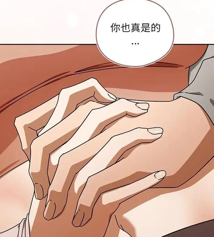 漫画《调教开关：第二季》第43话第28张图