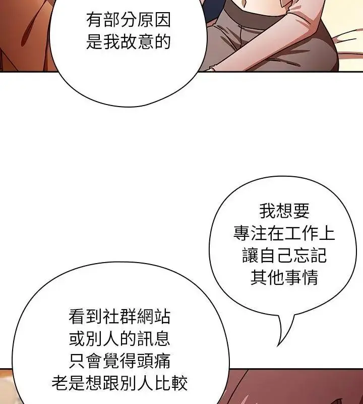 漫画《调教开关：第二季》第43话第43张图