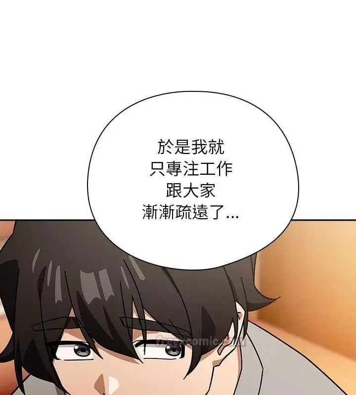 漫画《调教开关：第二季》第43话第45张图