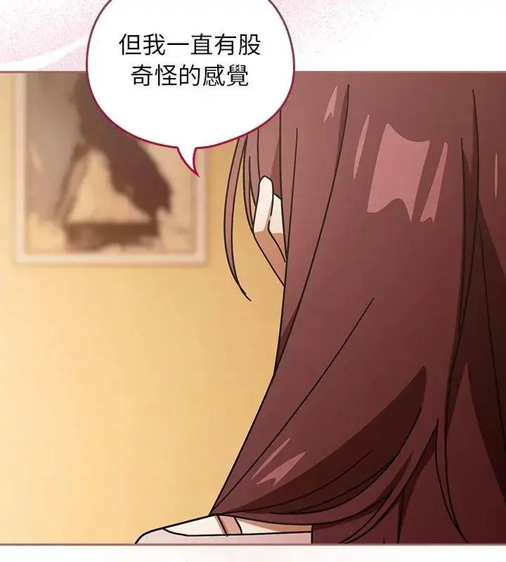 漫画《调教开关：第二季》第43话第51张图