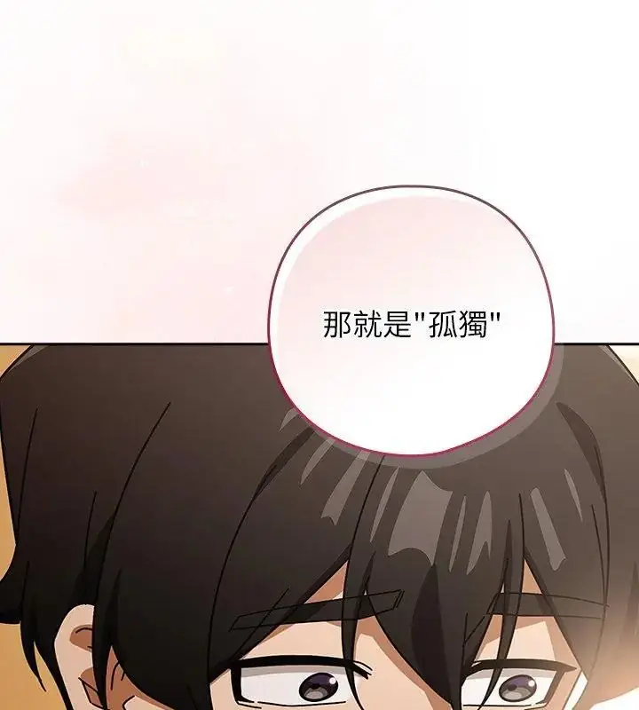 漫画《调教开关：第二季》第43话第54张图