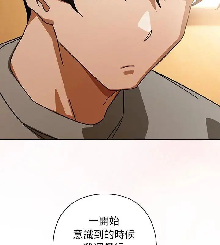 漫画《调教开关：第二季》第43话第55张图