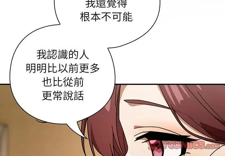漫画《调教开关：第二季》第43话第56张图