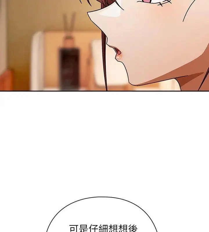 漫画《调教开关：第二季》第43话第57张图