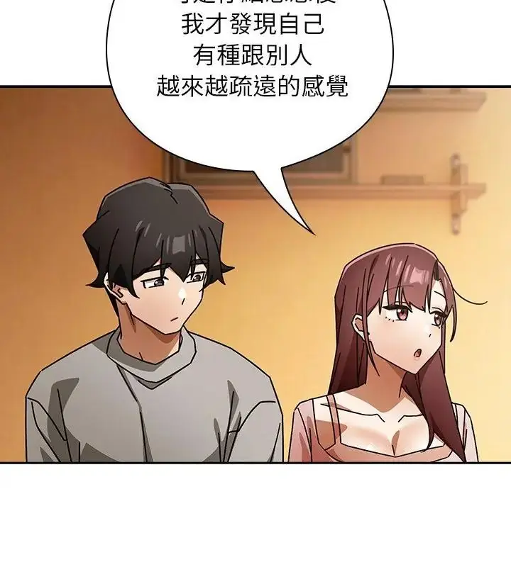 漫画《调教开关：第二季》第43话第58张图