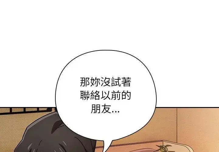 漫画《调教开关：第二季》第43话第59张图