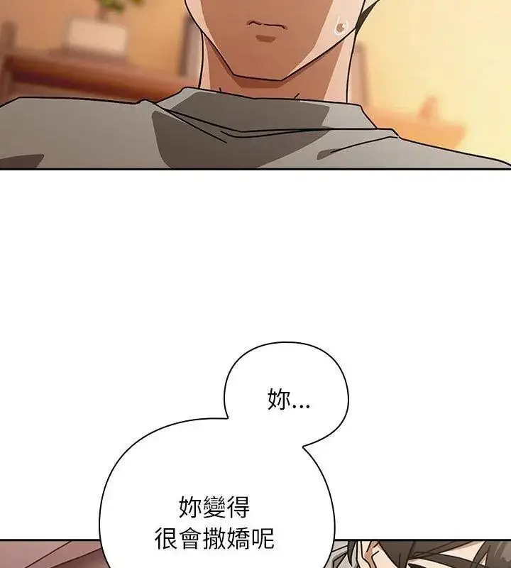 漫画《调教开关：第二季》第43话第6张图