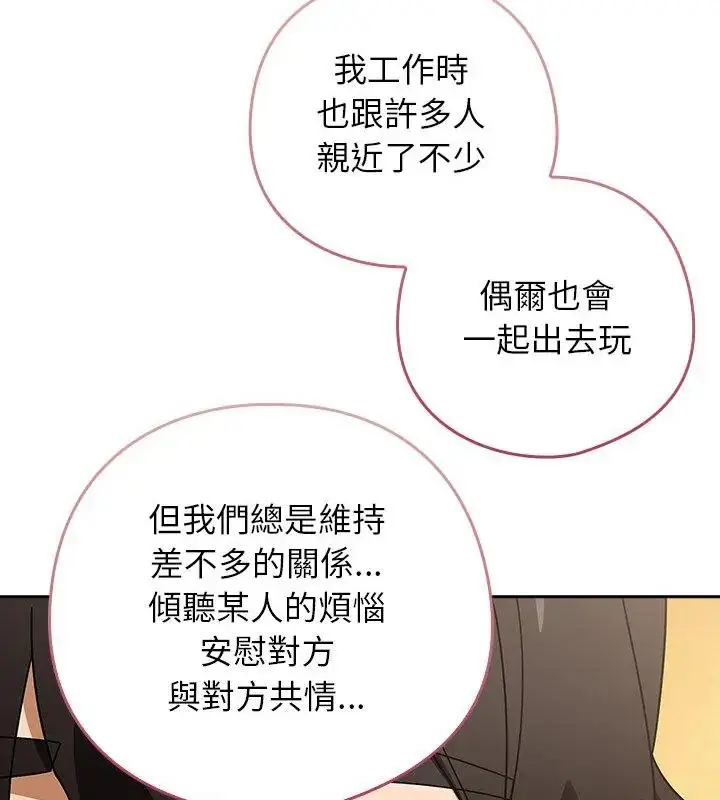 漫画《调教开关：第二季》第43话第61张图