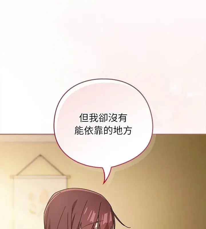 漫画《调教开关：第二季》第43话第63张图