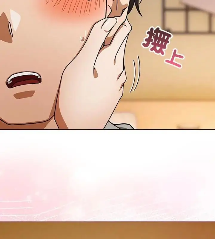 漫画《调教开关：第二季》第43话第67张图