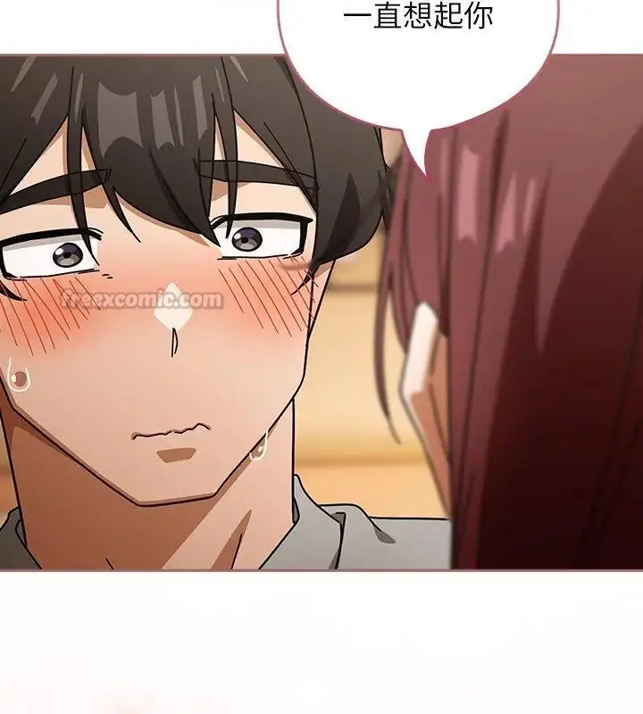 漫画《调教开关：第二季》第43话第90张图
