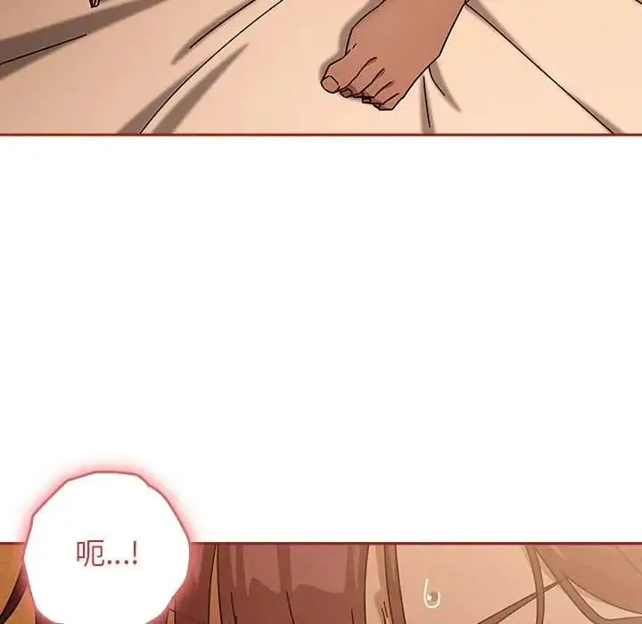 漫画《调教开关：第二季》第44话第109张图