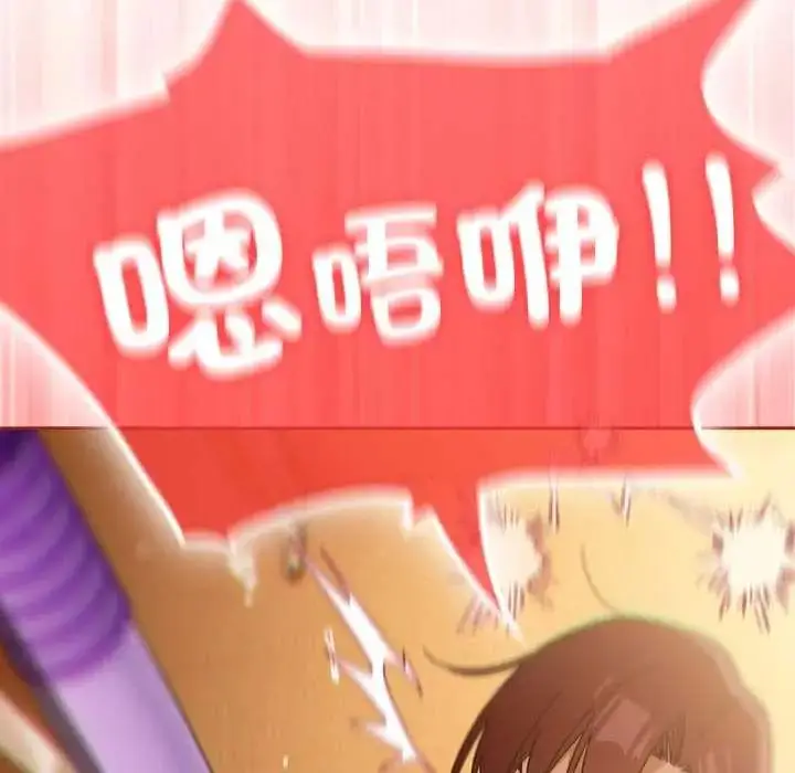 漫画《调教开关：第二季》第44话第111张图