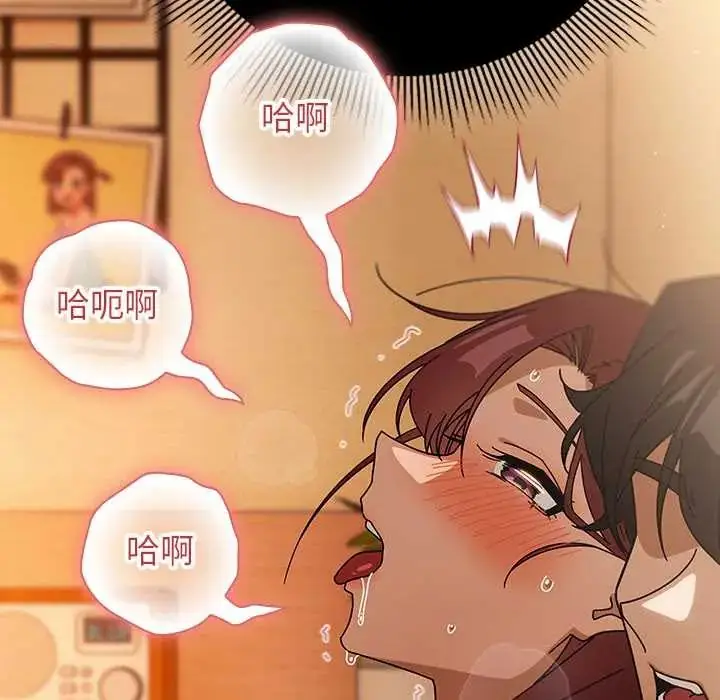漫画《调教开关：第二季》第44话第116张图