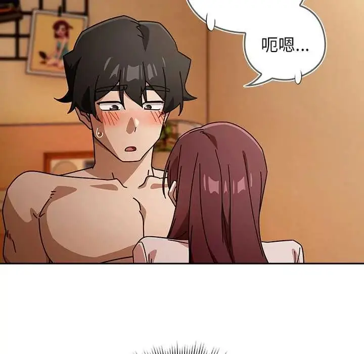 漫画《调教开关：第二季》第44话第12张图