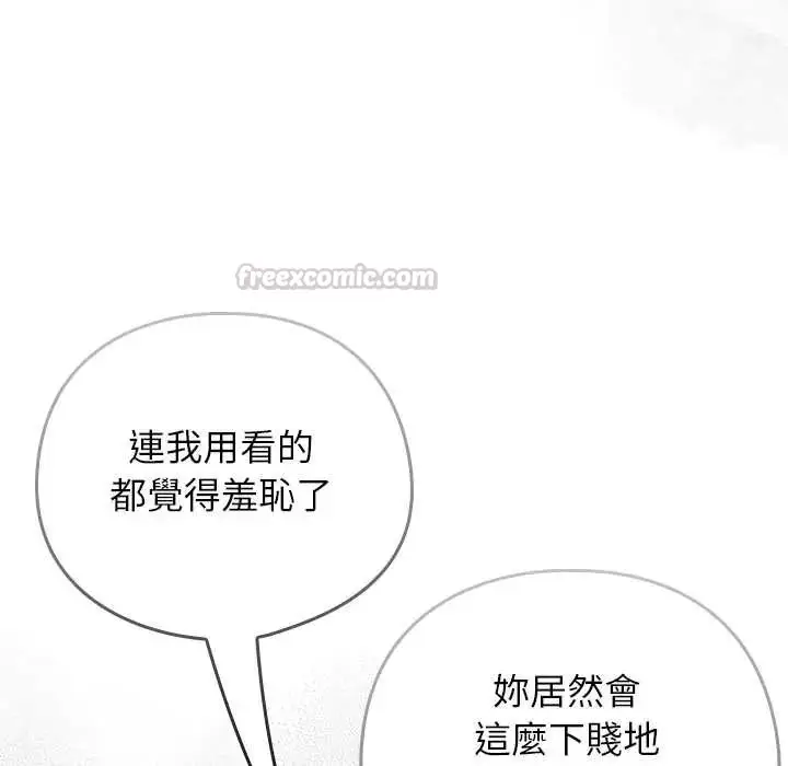 漫画《调教开关：第二季》第44话第120张图