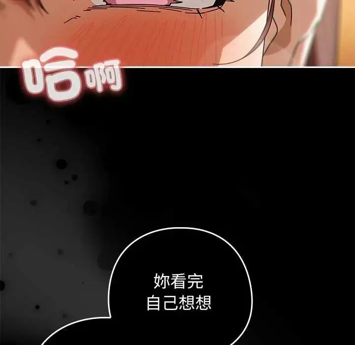 漫画《调教开关：第二季》第44话第126张图