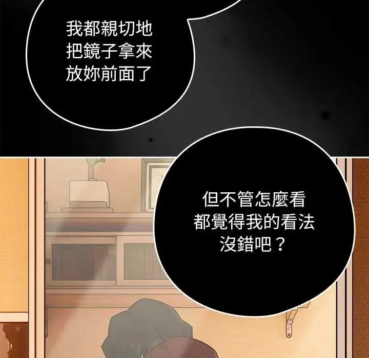 漫画《调教开关：第二季》第44话第127张图