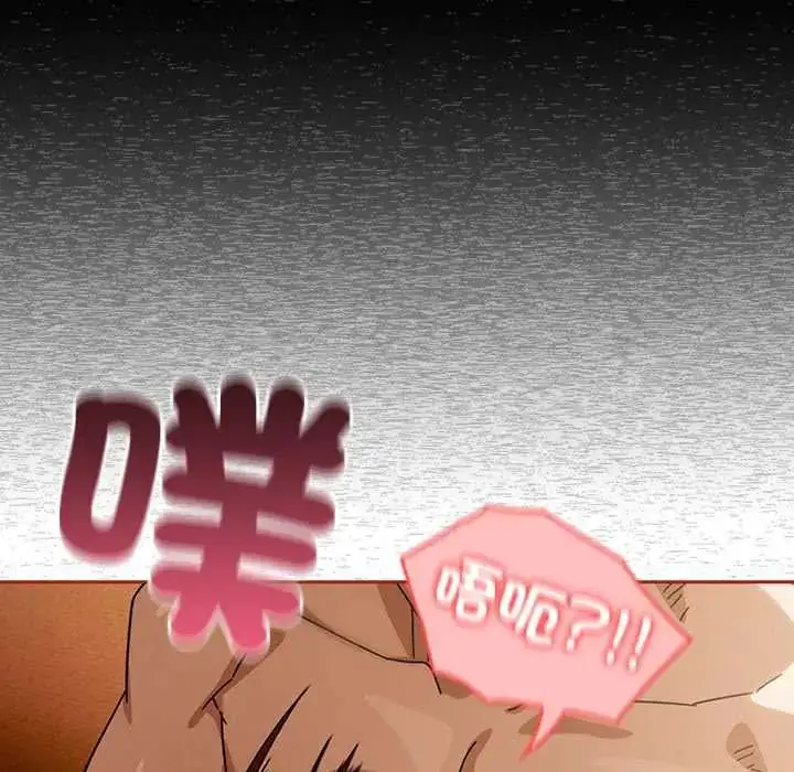 漫画《调教开关：第二季》第44话第129张图