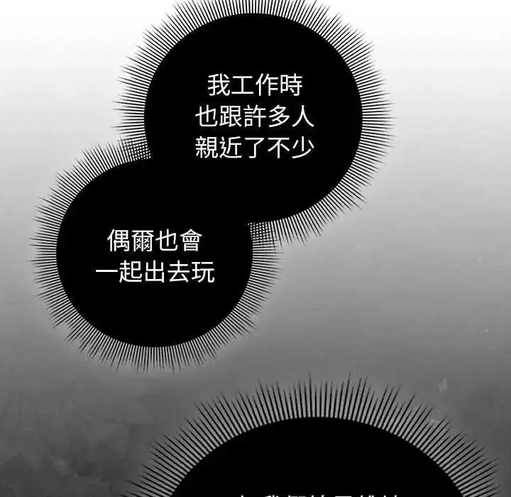 漫画《调教开关：第二季》第44话第13张图