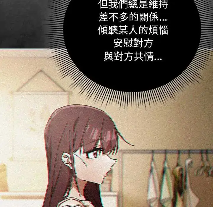 漫画《调教开关：第二季》第44话第14张图