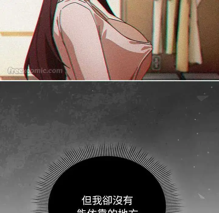 漫画《调教开关：第二季》第44话第15张图