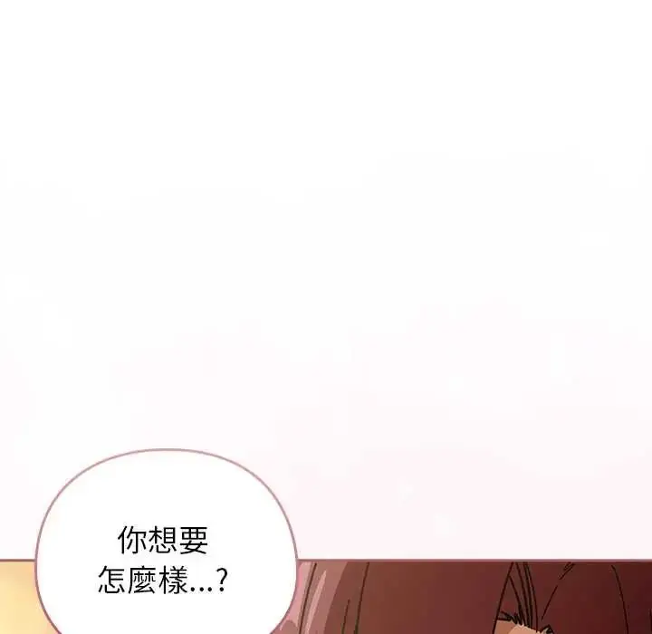 漫画《调教开关：第二季》第44话第22张图