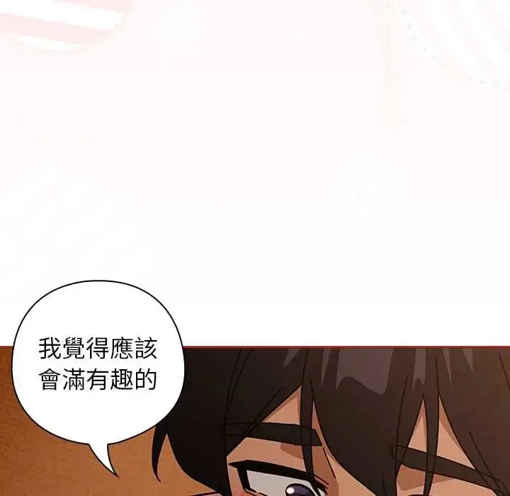 漫画《调教开关：第二季》第44话第33张图