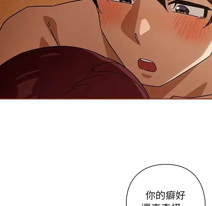漫画《调教开关：第二季》第44话第34张图