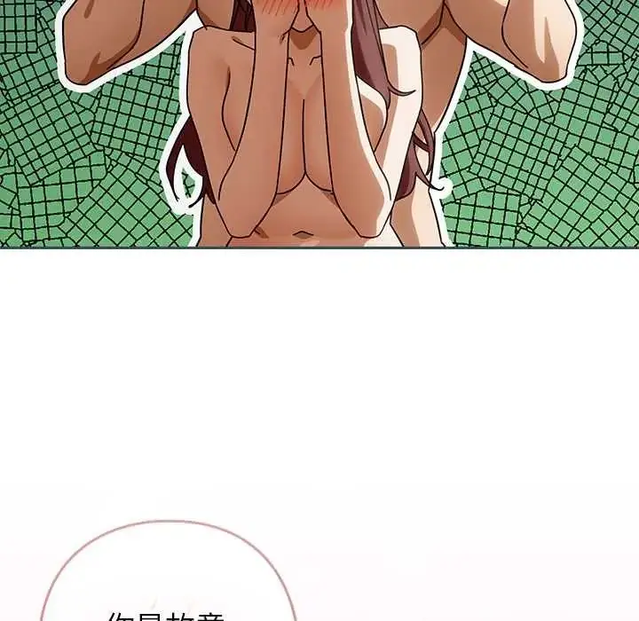 漫画《调教开关：第二季》第44话第50张图