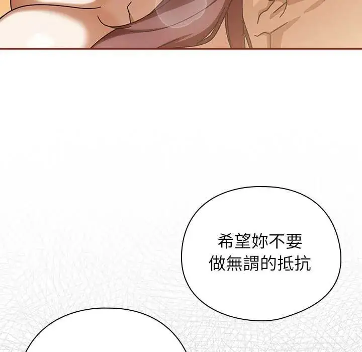漫画《调教开关：第二季》第44话第81张图