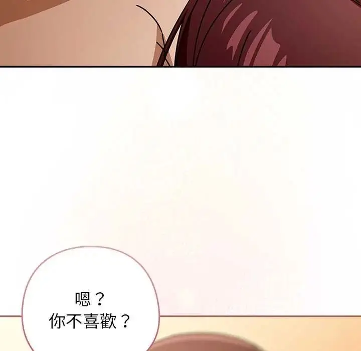 漫画《调教开关：第二季》第44话第9张图