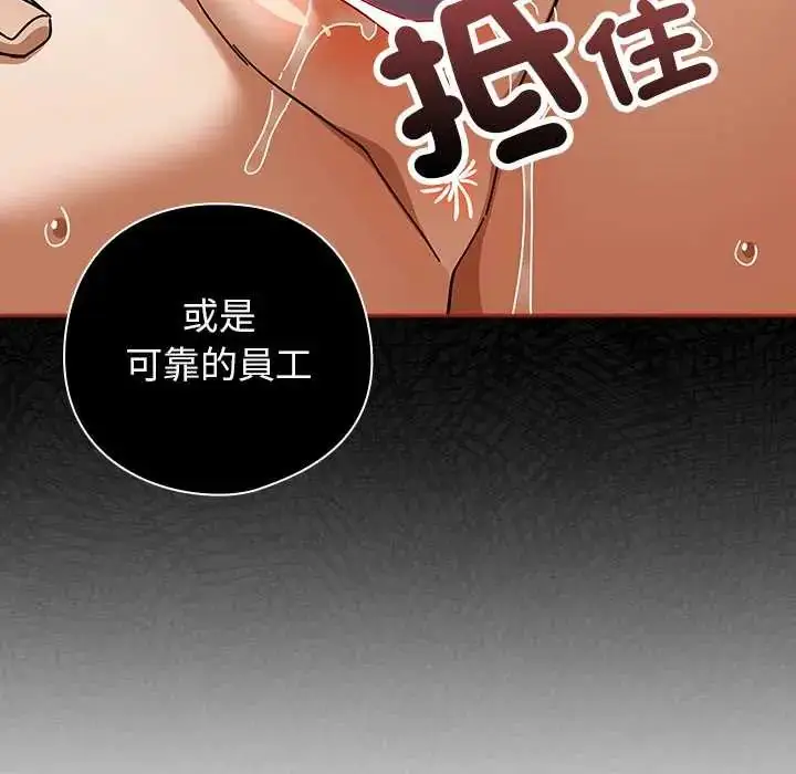 漫画《调教开关：第二季》第44话第91张图