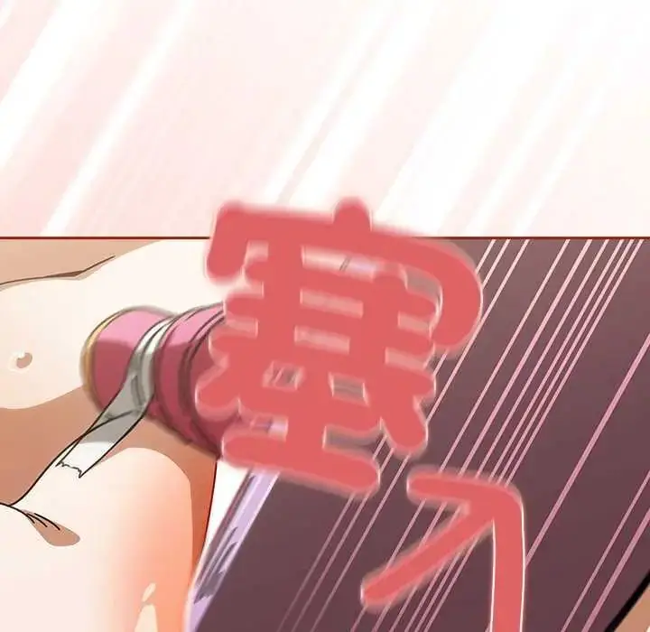 漫画《调教开关：第二季》第44话第93张图