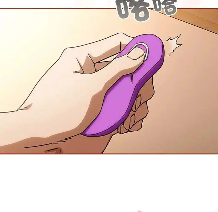 漫画《调教开关：第二季》第44话第95张图