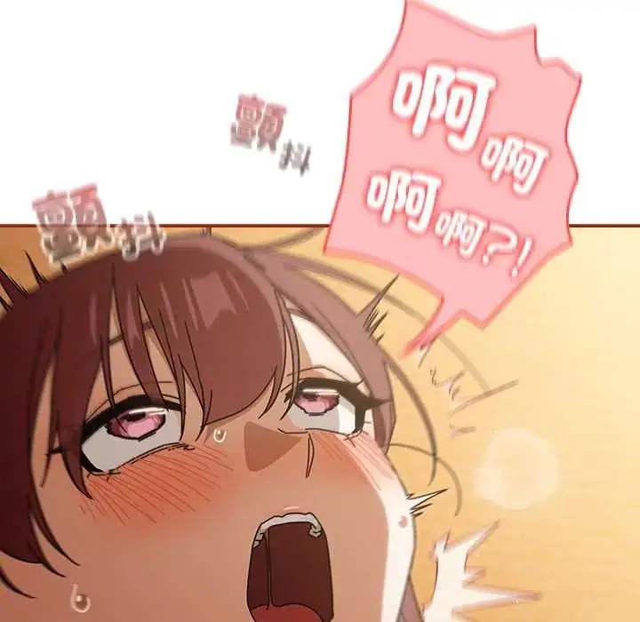 漫画《调教开关：第二季》第44话第96张图